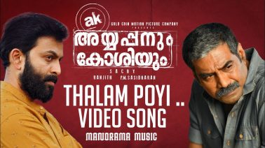 Thaalam Poyi Song Lyrics