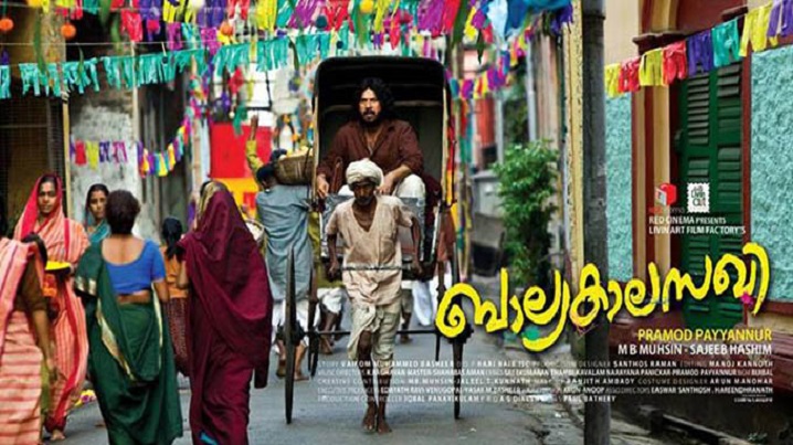 Thaamarappoonkavanathil Song Lyrics image