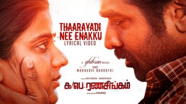Thaarayadi Nee Enakku Song Lyrics