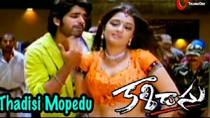 Thadisi Mopedu Song Lyrics image