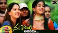 Thakadhimi Song Lyrics