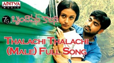 Thalachi Thalachi Choosa Song Lyrics
