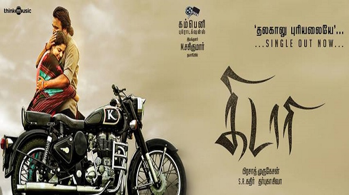Thalakaalu Puriyalaiyae Song Lyrics image