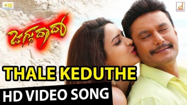 Thale Keduthe Song Lyrics