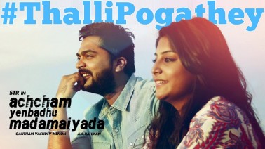 Thalli Pogathey Song Lyrics