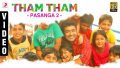 Tham Tham Song Lyrics