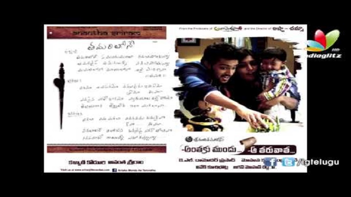 Thamari Thone Song Lyrics image