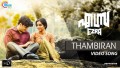 Thambiran Song Lyrics