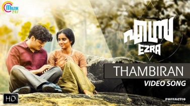 Thambiran Song Lyrics