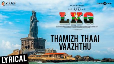 Thamizh Thaai Vaazhthu Song Lyrics