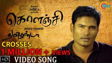 Thamizhanda Song Lyrics