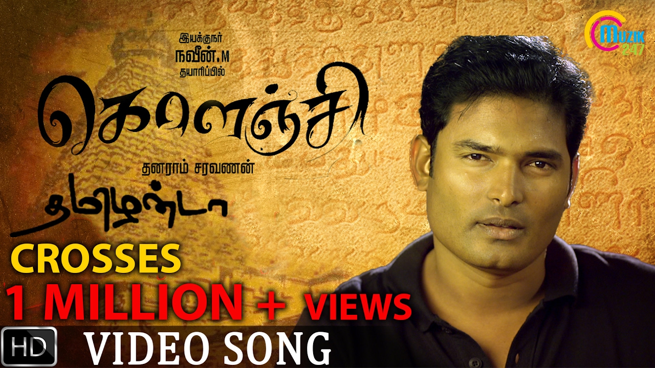 Thamizhanda Song Lyrics image