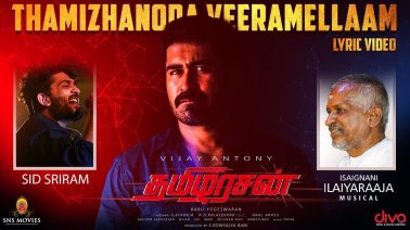 Thamizhanoda Veeramellaam Song Lyrics