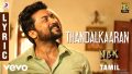 Thandalkaaran Song Lyrics