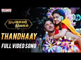 Thandhaay Song Lyrics