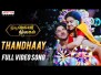 Thandhaay Song Lyrics