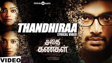 Thandhiraa Song Lyrics