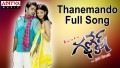 Tanemandho Andholedho Song Lyrics