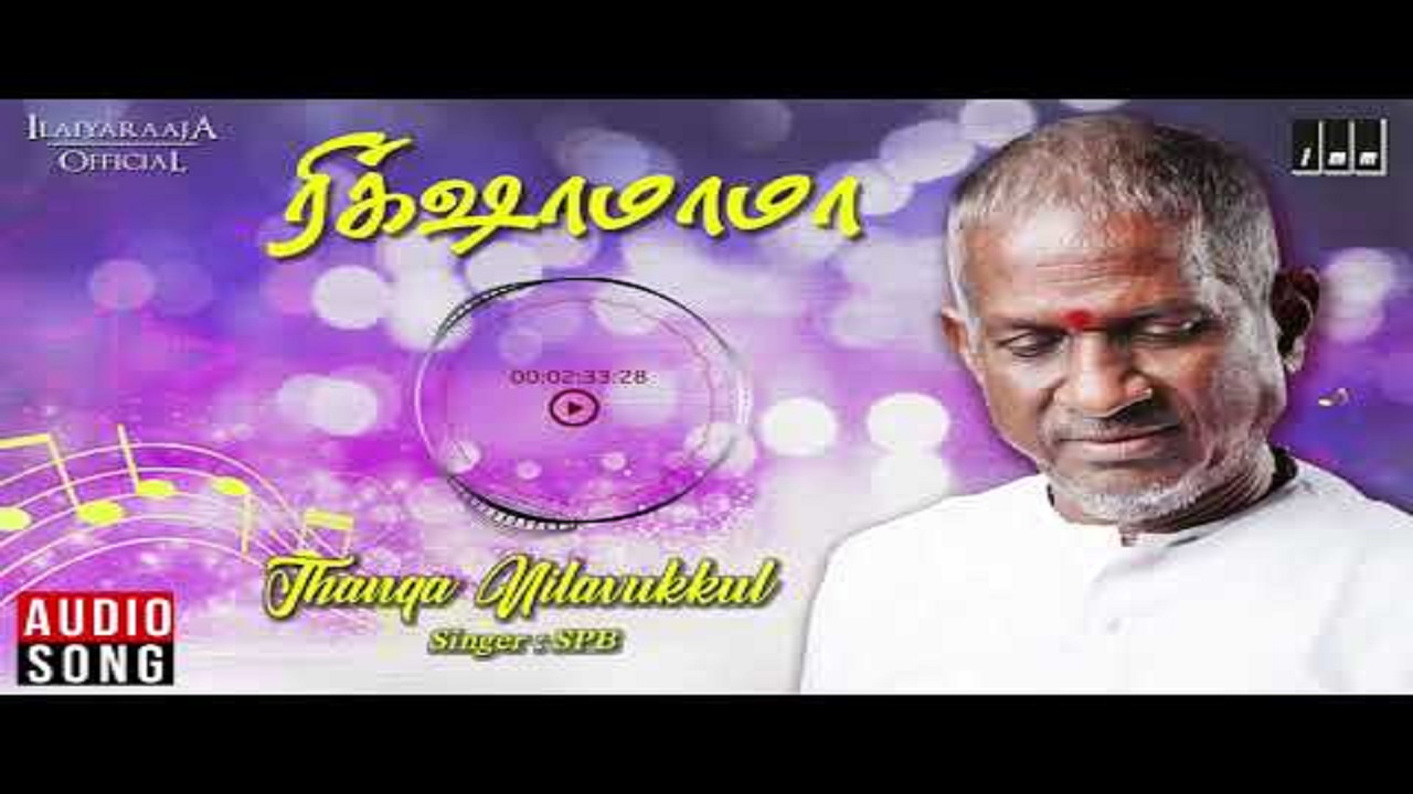 Thanga Nilavukkul Song Lyrics image