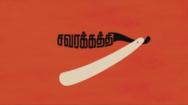 Thangakathi Song lyrics