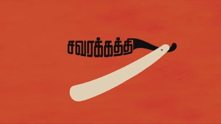 Thangakathi Song lyrics image