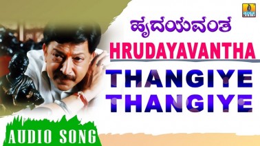 Thangiye Song Lyrics