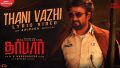 Thani Vazhi Song Lyrics