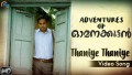 Thaniye Thaniye Song Lyrics