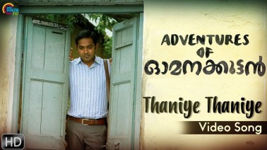 Thaniye Thaniye Song Lyrics