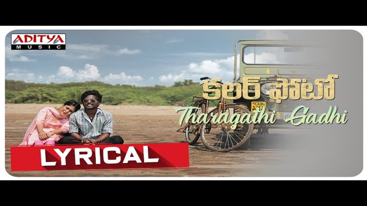 Tharagathi Gadhi Song Lyrics image