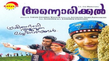 Tharakarani Song Lyrics