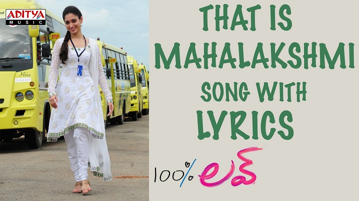 That Is Mahalakshmi Song Lyrics image