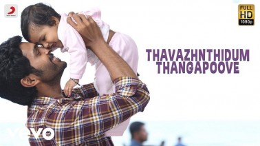 Thavazhnthidum Thangapoove Song Lyrics