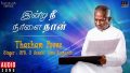 Thazham Poove Kannurangu Song Lyrics