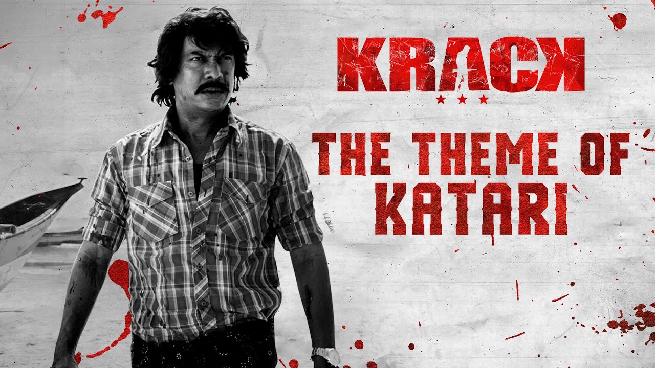 The Theme of Katari Song Lyrics image