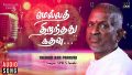 Thedum Kan Paarvai Song Lyrics