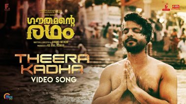 Theera Katha Song Lyrics