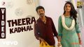Theera Kadhal Song Lyrics