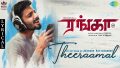Theeramal Song Lyrics