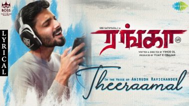 Theeramal Song Lyrics