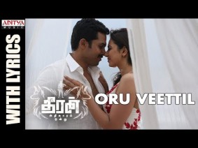 Oru Veettil Song Lyrics