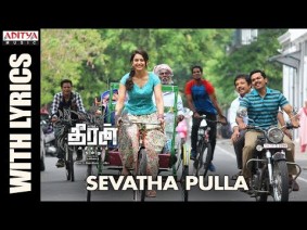 Sevatha Pulla Manasukulla Song Lyrics
