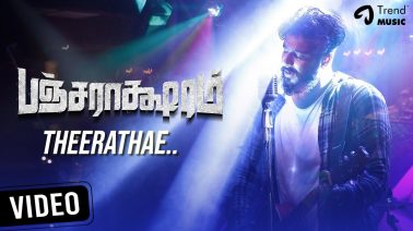 Theerathae Song Lyrics