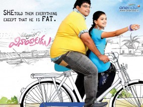 Theese Prati Swasa Song Lyrics
