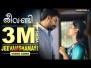 Jeevamshamayi Song Lyrics