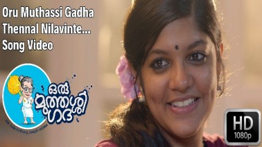 Thennal Nilavinte Song Lyrics