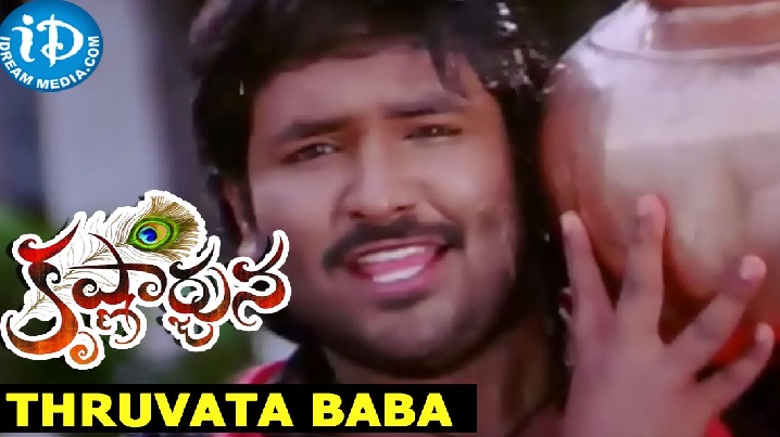 Thhruvata Baba Song Lyrics image