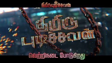 Thimiru Pudichavan Song Lyrics