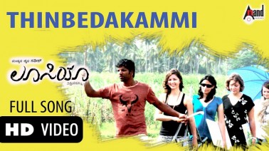 Tinbedakammi Song Lyrics