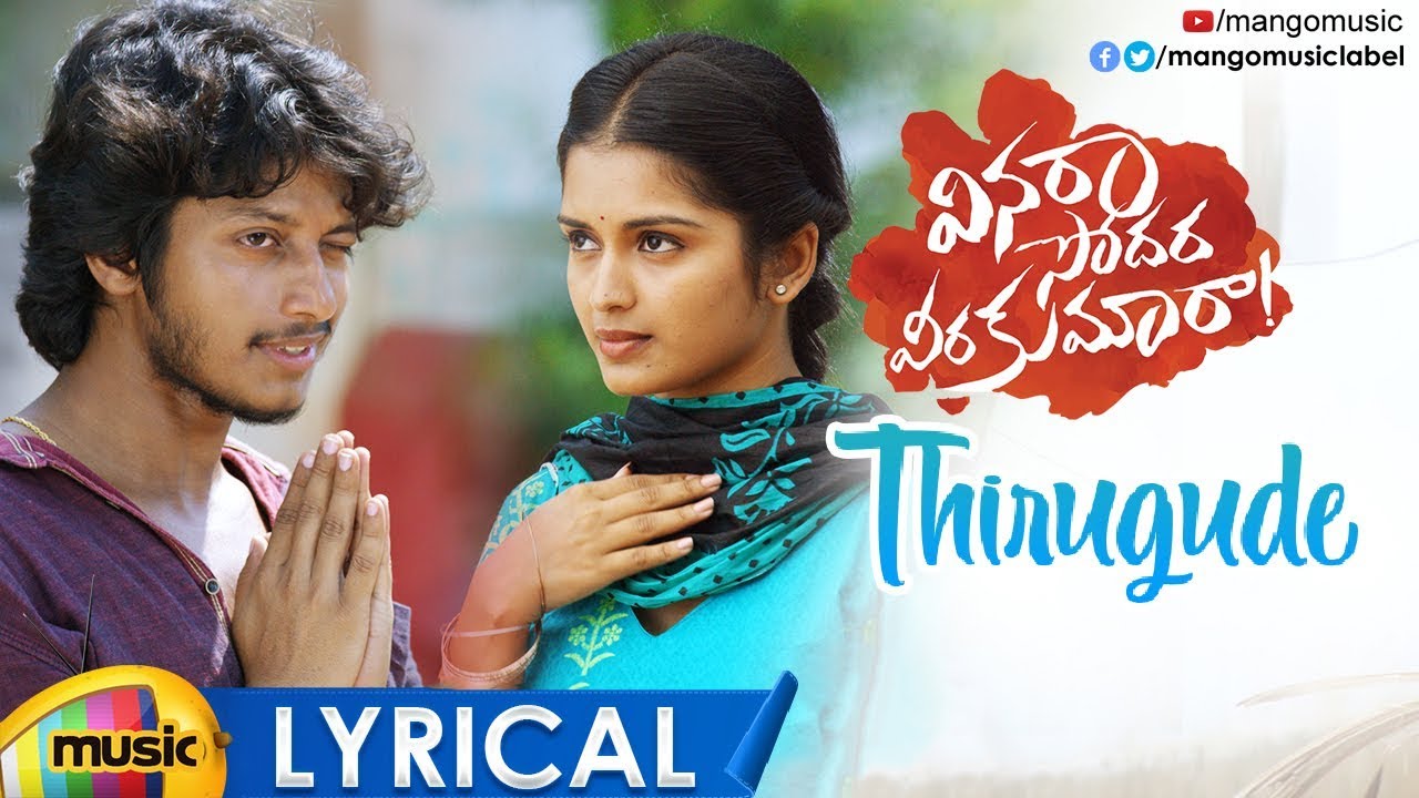 Thirugude Song Lyrics image